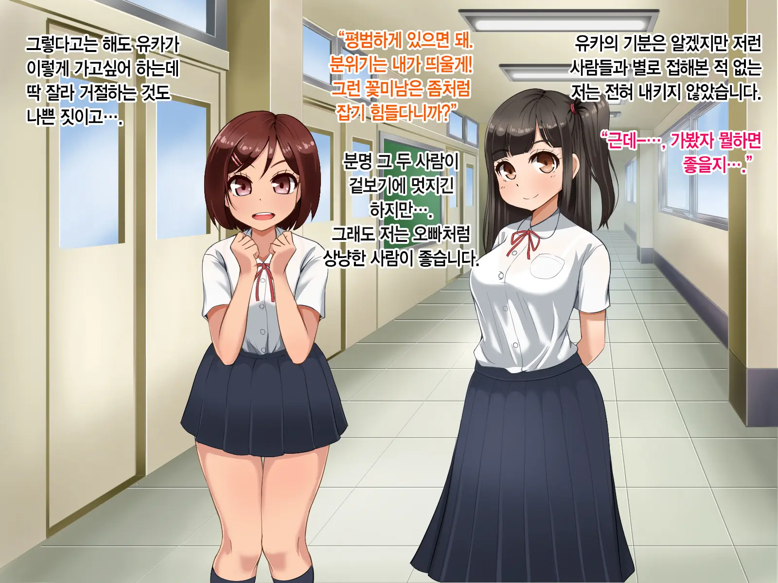 Toozakaru Kimi Koko Ni Iru Boku | 멀어지는 너 여기 있는 나